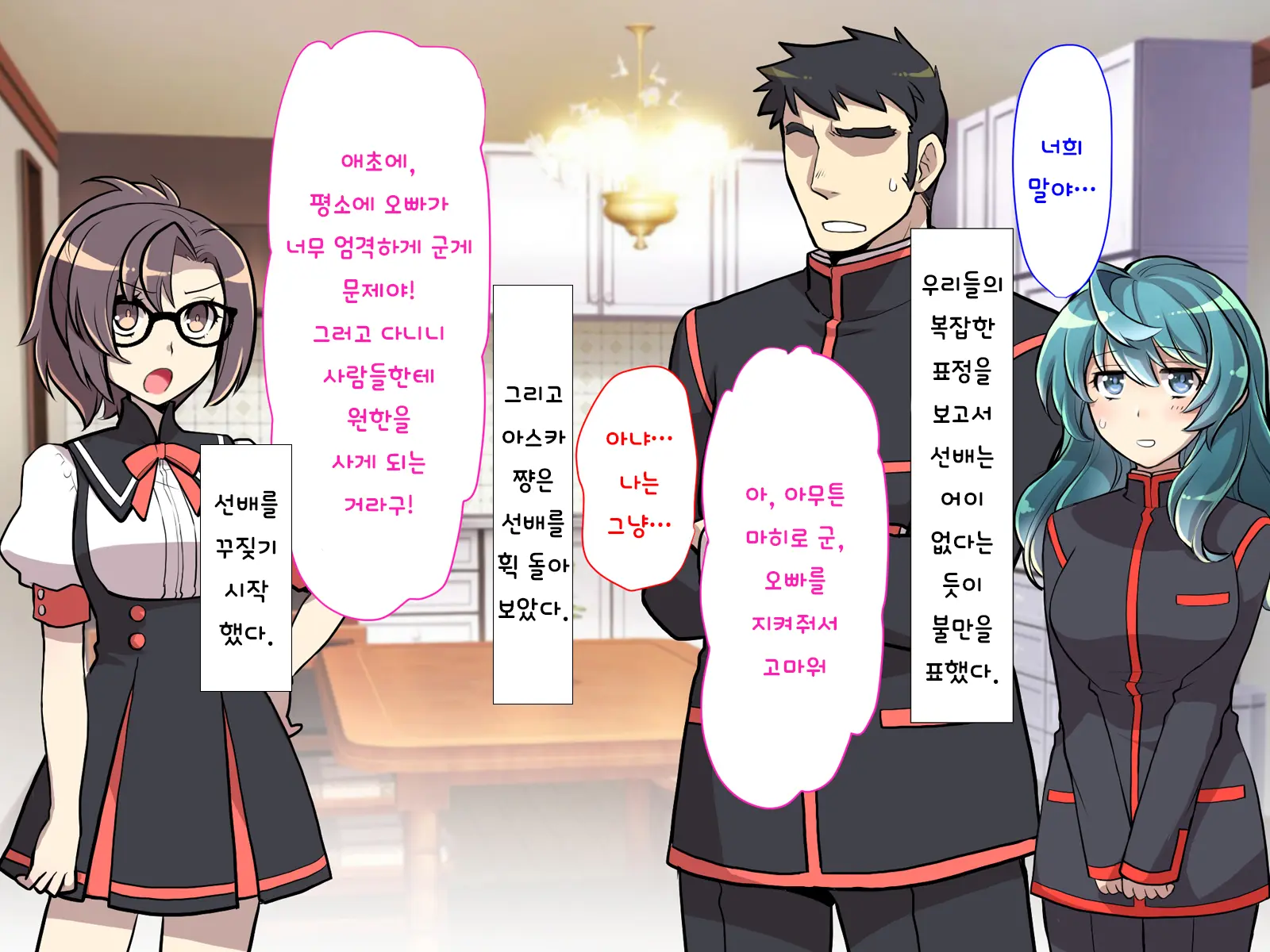 Nyotaika No Noroiwotoku Tame Ni Senpai To H Suru Koto Ni Natta Bokunohanashi | 여체화의 저주를 풀기 위해 선배와 H 하게 된 나의 이야기